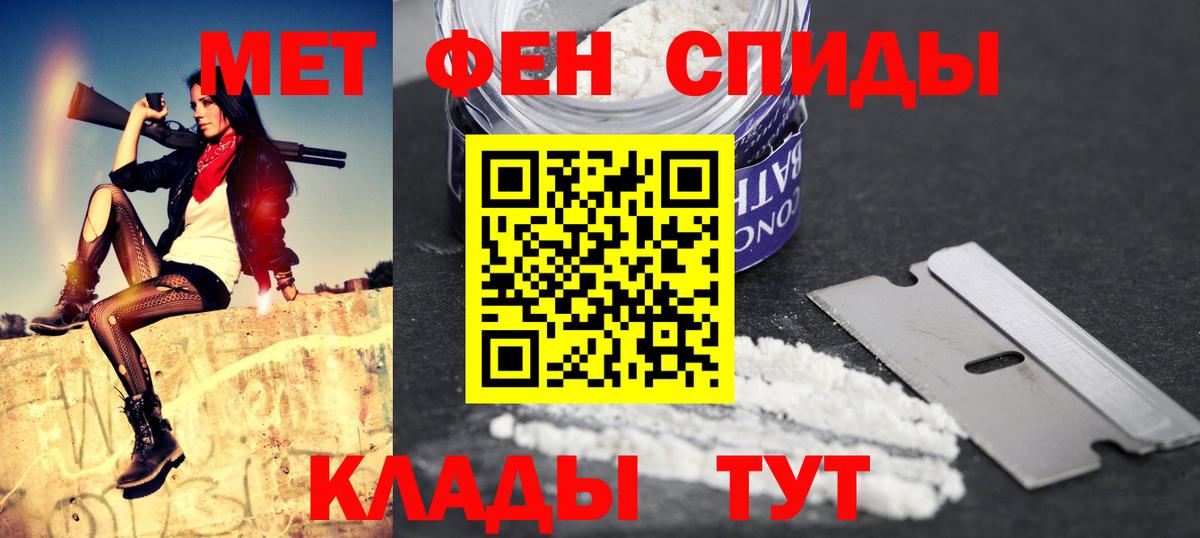 АМФЕТАМИН Premium Новотроицк
