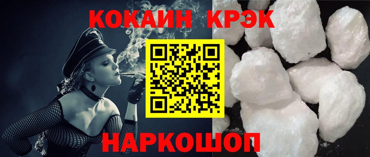 COCAIN Эквадор Новотроицк