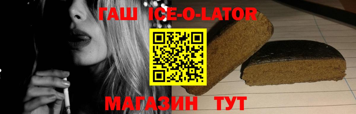 ГАШИШ индика сатива Новотроицк