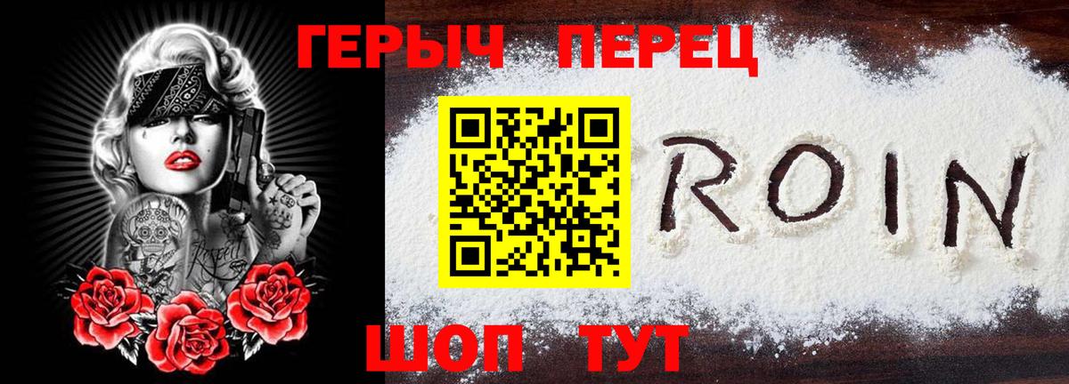 Новотроицк  Героин  Вход с VPN  ГЕРОИН гречка 