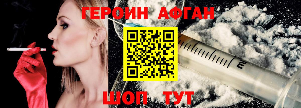 Кетамин Новотроицк