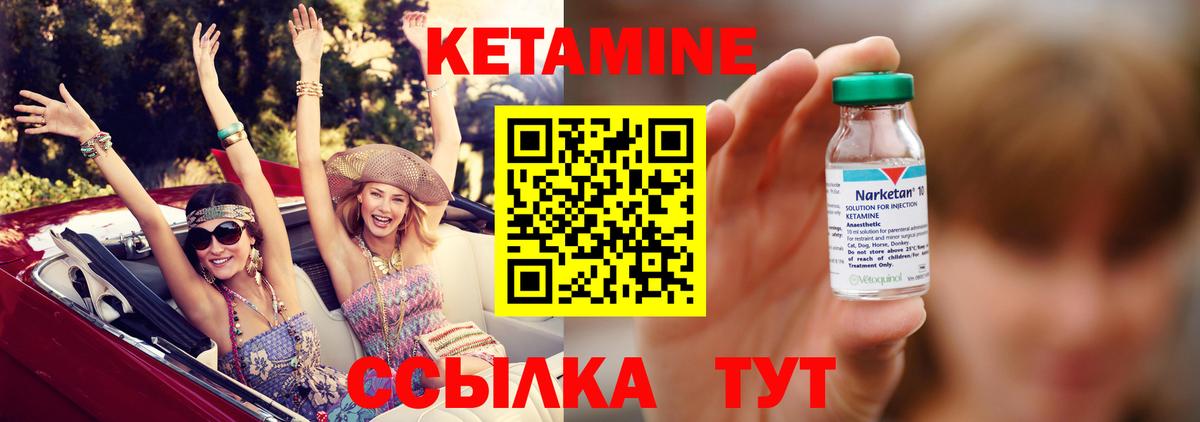 Кетамин ketamine Новотроицк