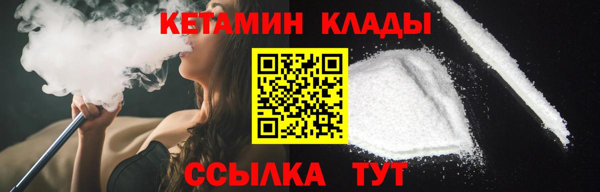 Новотроицк  Кетамин ketamine  Кетамин VHQ  Вход с VPN 