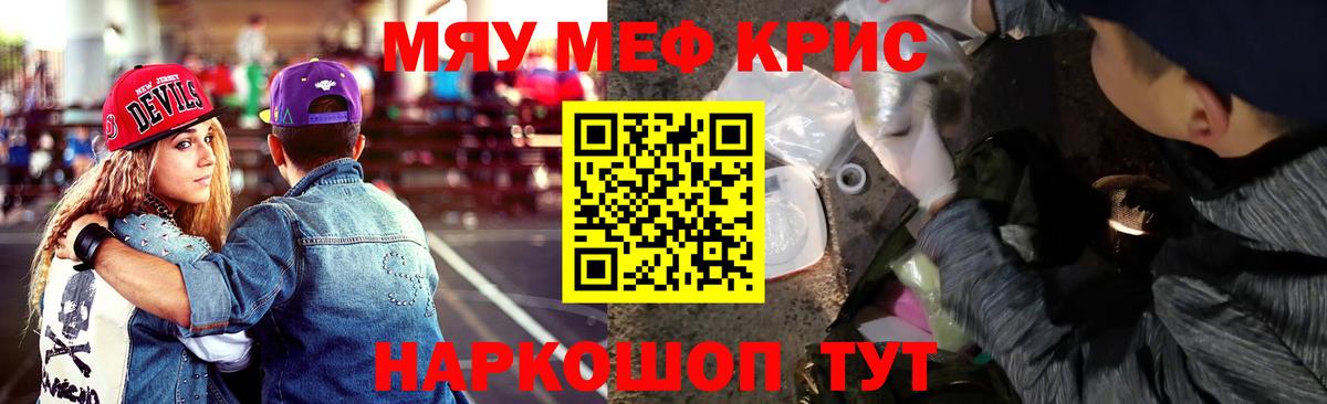 МЕФ мука Новотроицк