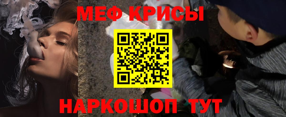 Новотроицк  продажа наркотиков  МЕФ  МЯУ-МЯУ мяу мяу  Вход с VPN  Меф  Меф mephedrone 