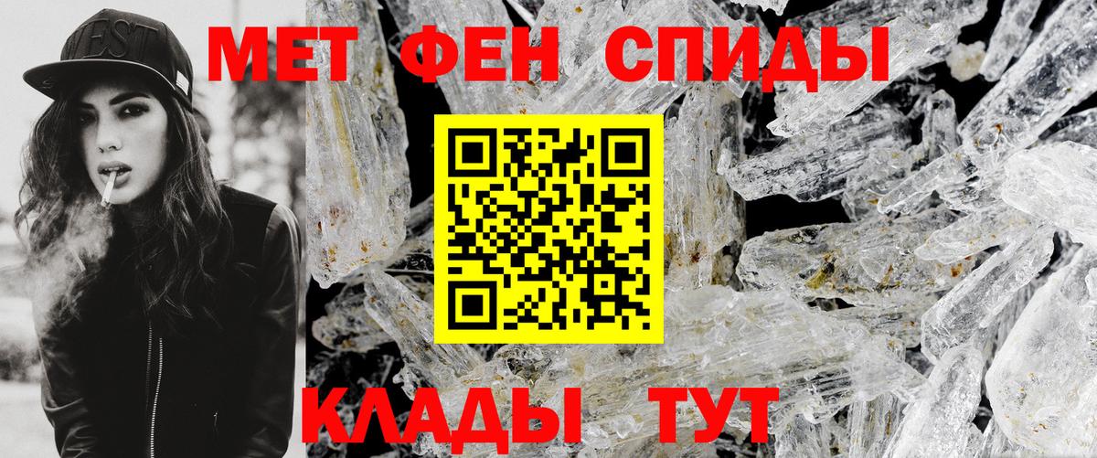 МЕТАМФЕТАМИН Декстрометамфетамин 99.9% Новотроицк