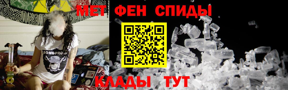 Новотроицк  Первитин пудра  Вход с VPN 