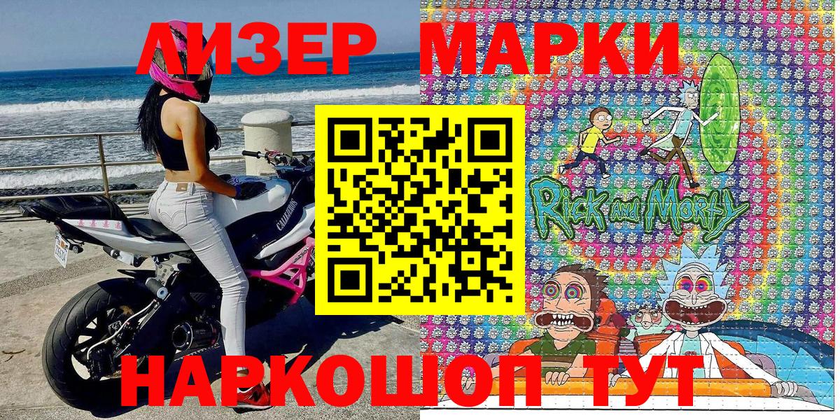 как найти закладки  Вход с VPN  Марки 25I-NBOMe  Новотроицк  Наркотические марки 1,8мг  Наркотические марки 1,8мг 