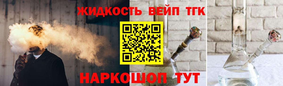 Дистиллят ТГК гашишное масло  ТГК THC oil  Новотроицк  Вход с VPN 