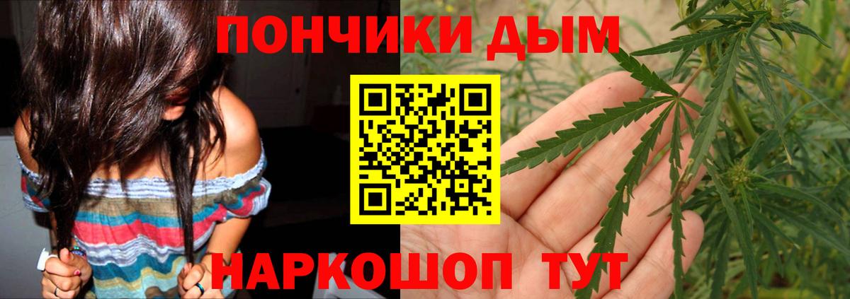 Канабис SATIVA & INDICA Новотроицк